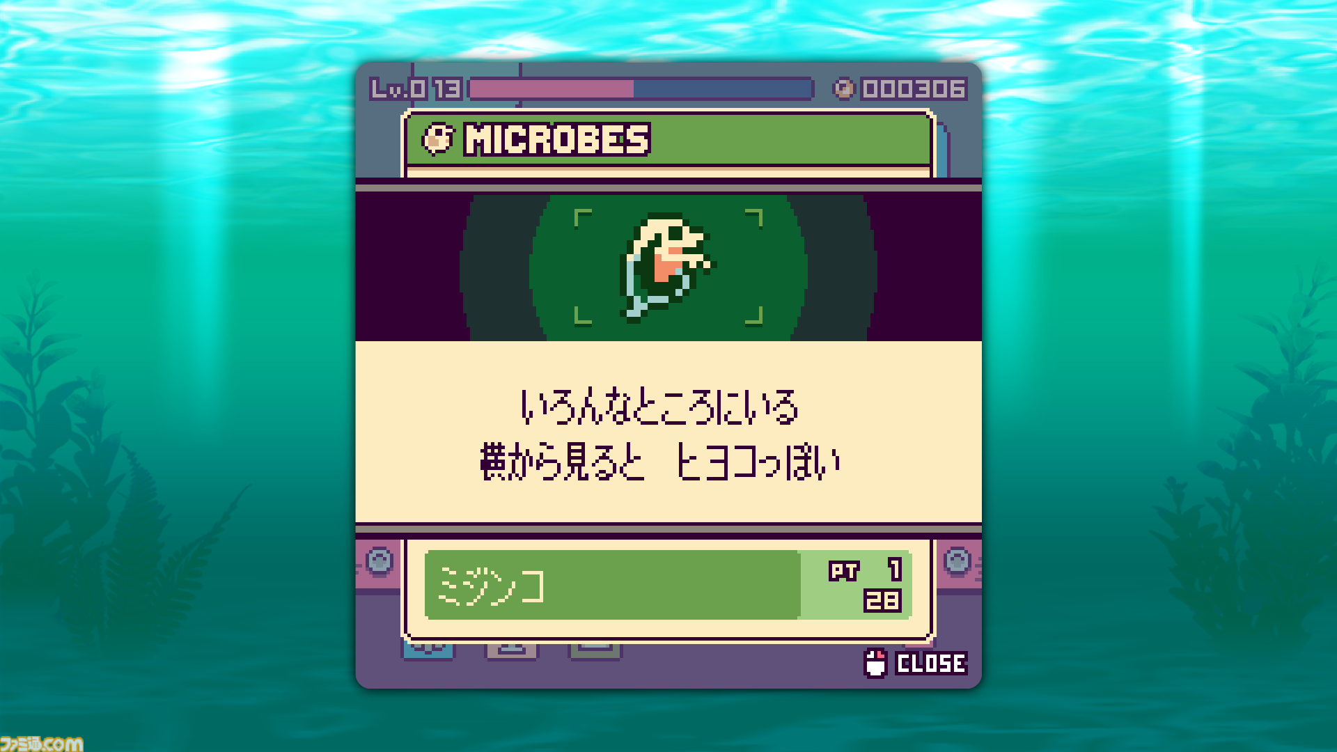 『終末ミジンコラボラトリー』終末世界で働く少女を見守る放置系ゲーム。PCデスクトップ画面の片隅で微生物サンプル集め