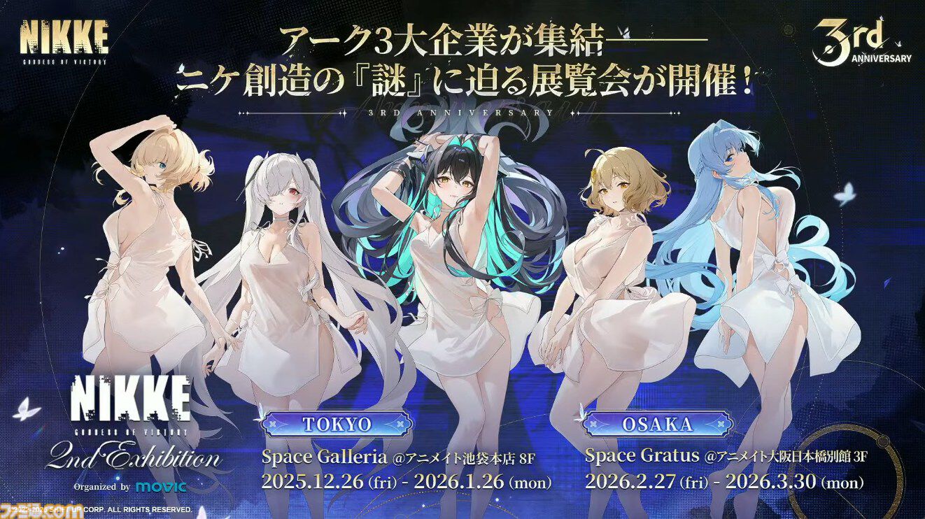 アカネ　NIKKE 3点　(使用制限は2月19日3:30から解除) 公式】勝利の女神：NIKKE (@NIKKE_japan) / Posts / X