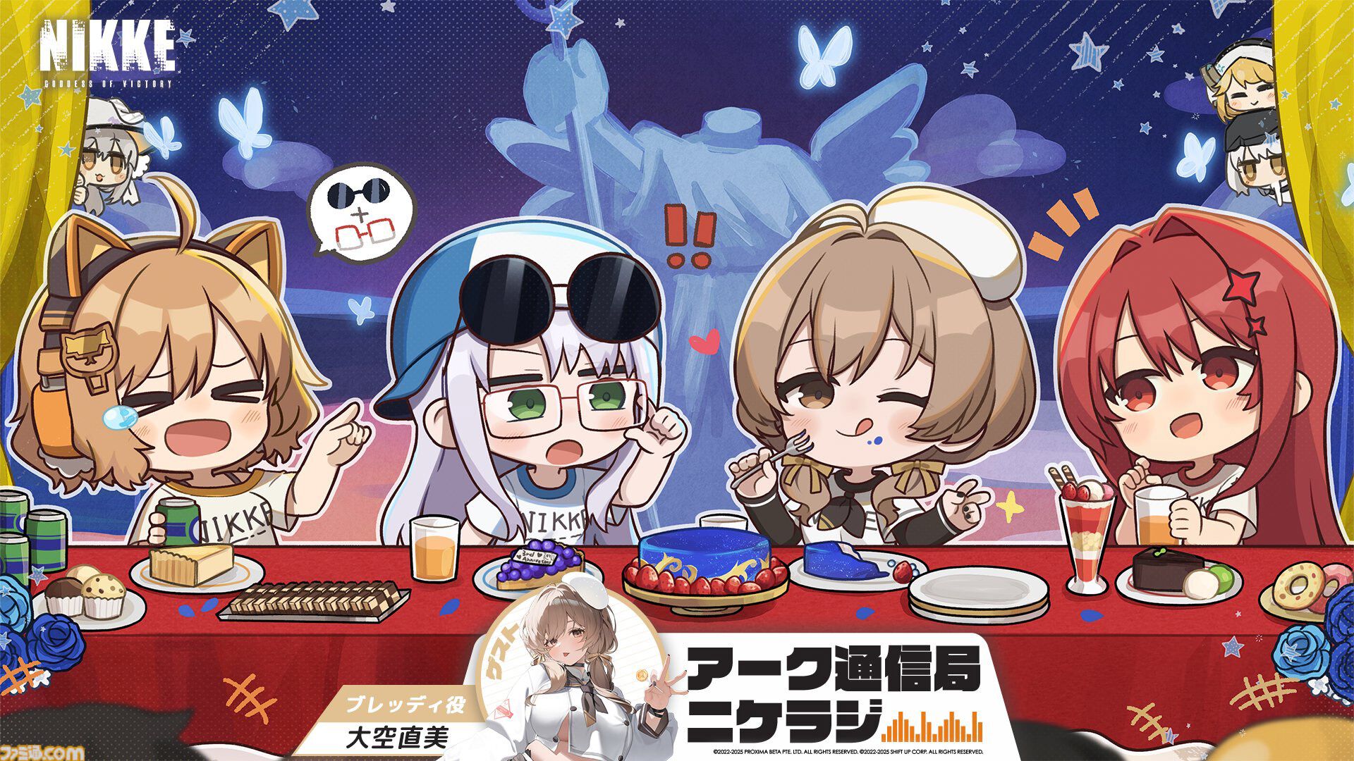 NIKKE』3周年生放送まとめ。“アーク前線アップデート”で今後のゲーム内