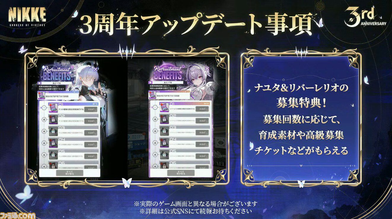 NIKKE』3周年生放送まとめ。“アーク前線アップデート”で今後のゲーム内