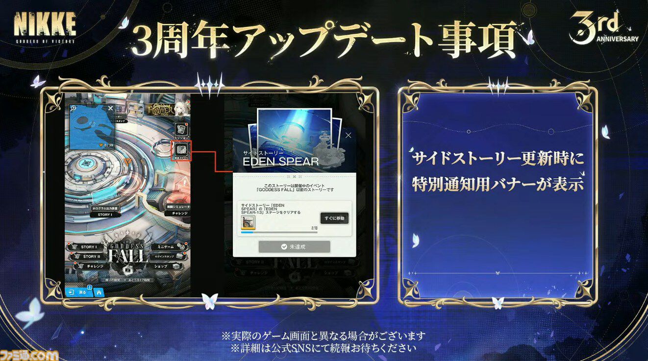 NIKKE』3周年生放送まとめ。“アーク前線アップデート”で今後のゲーム内