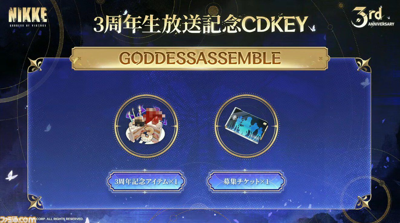 NIKKE』3周年生放送まとめ。“アーク前線アップデート”で今後のゲーム内