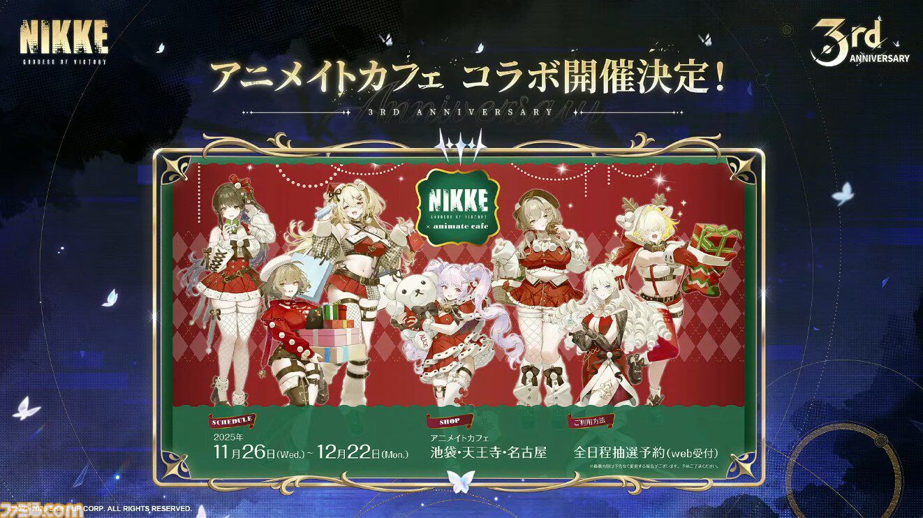 NIKKE』3周年生放送まとめ。“アーク前線アップデート”で今後のゲーム内