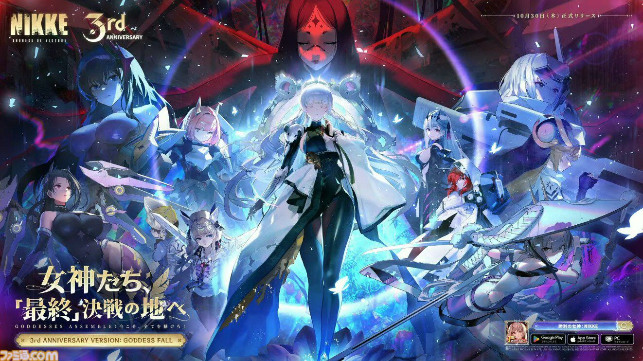 NIKKE』3周年生放送まとめ。“アーク前線アップデート”で今後のゲーム内