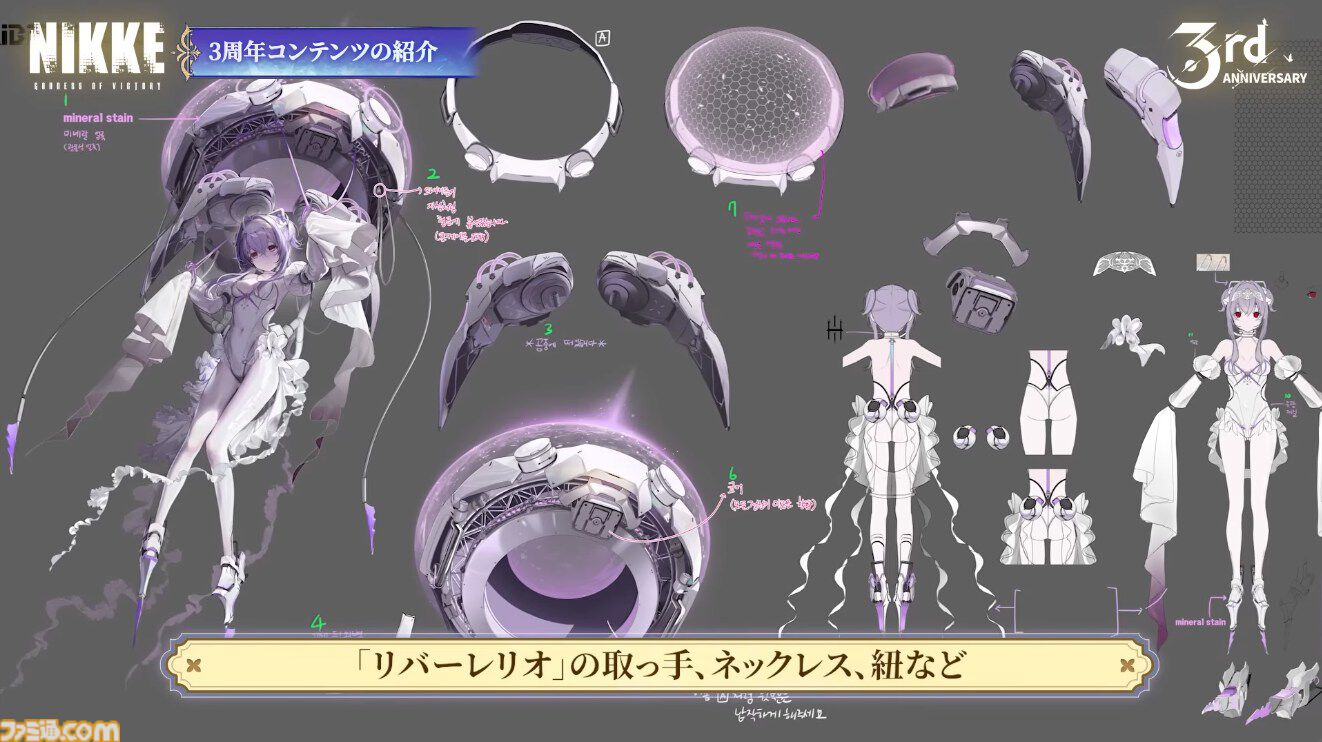 NIKKE』新ニケ“リバーレリオ”が実装決定。フルバースト開始時に