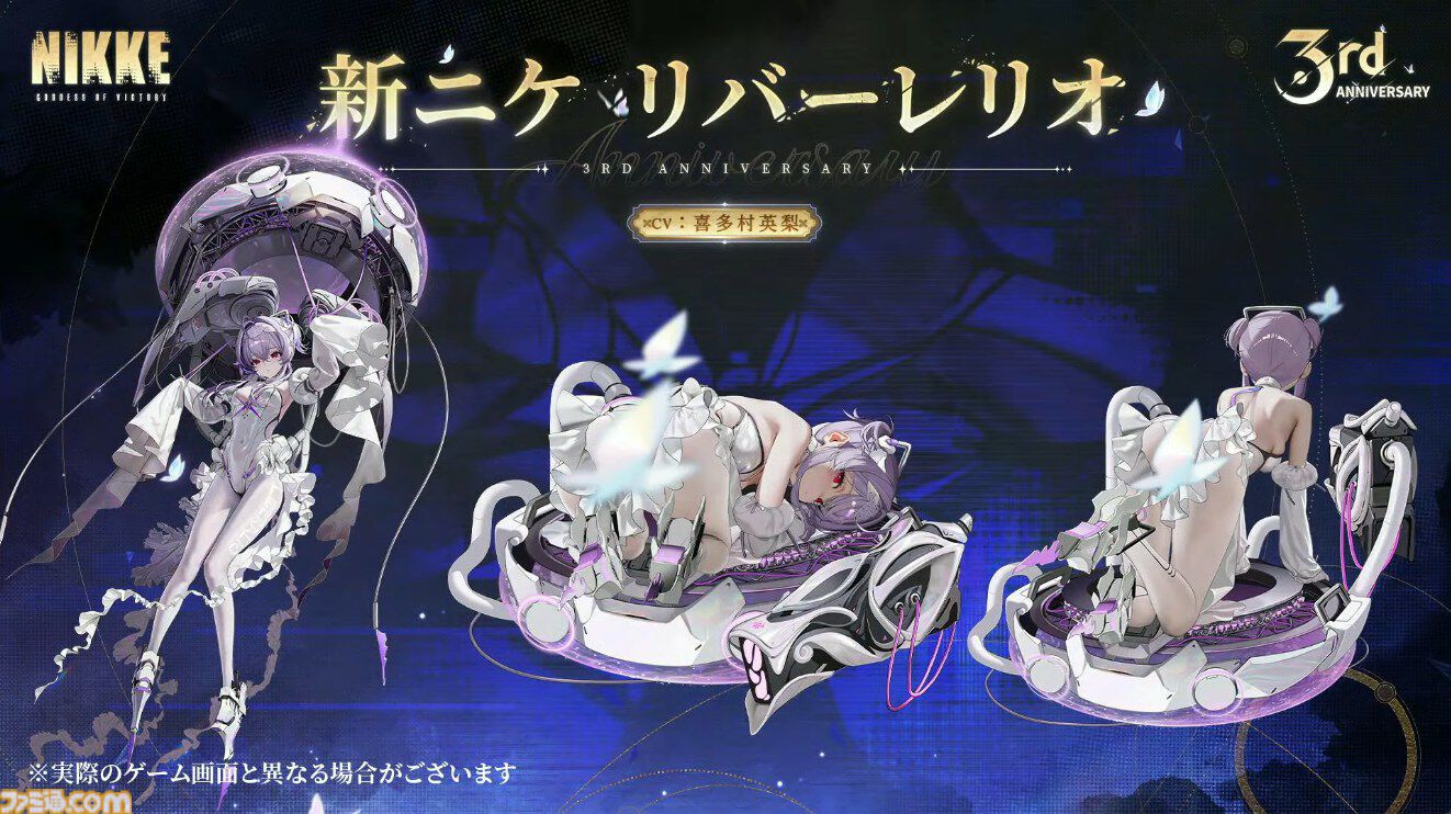 NIKKE』新ニケ“リバーレリオ”が実装決定。フルバースト開始時に