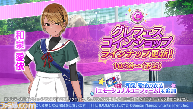 『シャニマス』衣装展が大丸東京店にて開催決定。流行語大賞2025の募集も開始【7thライブ螺旋DAY1発表まとめ】