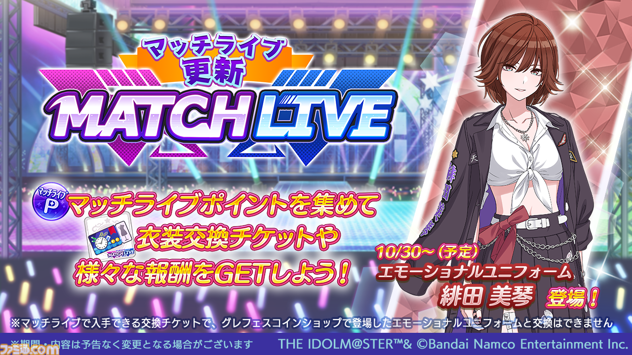 『シャニマス』衣装展が大丸東京店にて開催決定。流行語大賞2025の募集も開始【7thライブ螺旋DAY1発表まとめ】