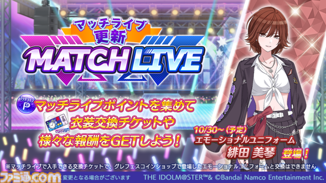『シャニマス』衣装展が大丸東京店にて開催決定。流行語大賞2025の募集も開始【7thライブ螺旋DAY1発表まとめ】