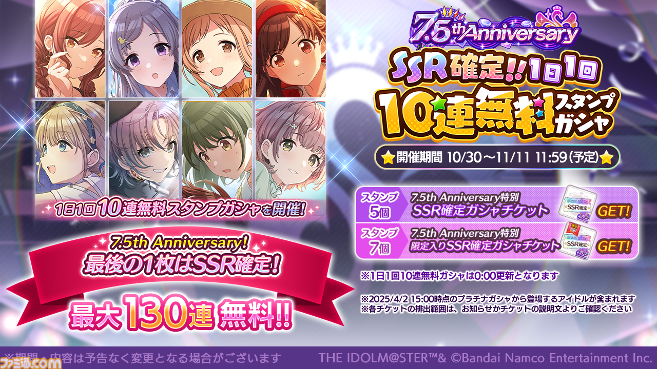 『シャニマス』衣装展が大丸東京店にて開催決定。流行語大賞2025の募集も開始【7thライブ螺旋DAY1発表まとめ】