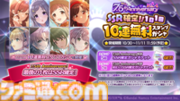 『シャニマス』衣装展が大丸東京店にて開催決定。流行語大賞2025の募集も開始【7thライブ螺旋DAY1発表まとめ】