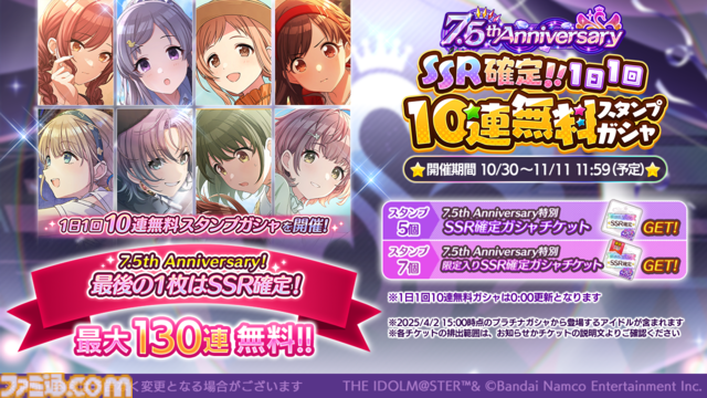 『シャニマス』衣装展が大丸東京店にて開催決定。流行語大賞2025の募集も開始【7thライブ螺旋DAY1発表まとめ】