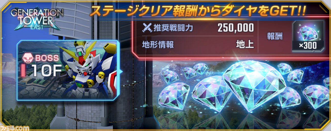 Gジェネエターナル】URキャラ“ミオリネ・レンブラン”がもらえる