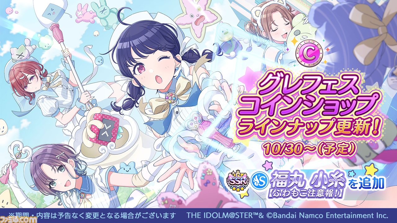 シャニソン』これまでのユニットとは異なる7組の新ユニットを結成する“PJ:  REFRAC7IONS”が発表。8thライブも開催決定【『シャニマス』7thライブ螺旋DAY2発表まとめ】 |  ゲーム・エンタメ最新情報のファミ通.com