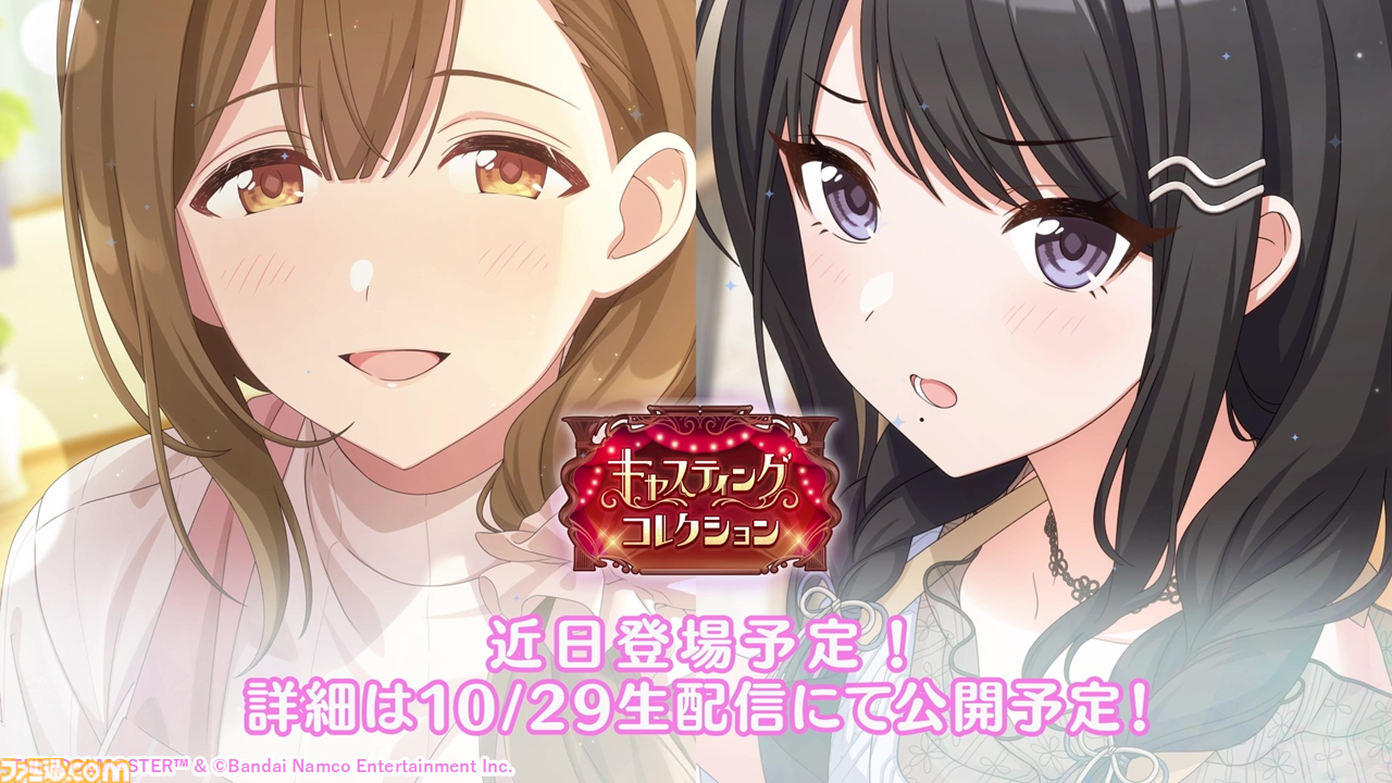 『シャニソン』これまでのユニットとは異なる7組の新ユニットを結成する“PJ: REFRAC7IONS”が発表。8thライブも開催決定【『シャニマス』7thライブ螺旋DAY2発表まとめ】