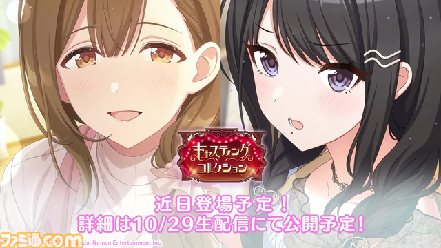 『シャニソン』これまでのユニットとは異なる7組の新ユニットを結成する“PJ: REFRAC7IONS”が発表。8thライブも開催決定【『シャニマス』7thライブ螺旋DAY2発表まとめ】