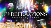 『シャニソン』これまでのユニットとは異なる7組の新ユニットを結成する“PJ: REFRAC7IONS”が発表。8thライブも開催決定【『シャニマス』7thライブ螺旋DAY2発表まとめ】