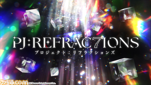 『シャニソン』これまでのユニットとは異なる7組の新ユニットを結成する“PJ: REFRAC7IONS”が発表。8thライブも開催決定【『シャニマス』7thライブ螺旋DAY2発表まとめ】
