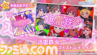 『シャニソン』これまでのユニットとは異なる7組の新ユニットを結成する“PJ: REFRAC7IONS”が発表。8thライブも開催決定【『シャニマス』7thライブ螺旋DAY2発表まとめ】