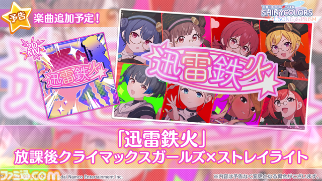 『シャニソン』これまでのユニットとは異なる7組の新ユニットを結成する“PJ: REFRAC7IONS”が発表。8thライブも開催決定【『シャニマス』7thライブ螺旋DAY2発表まとめ】