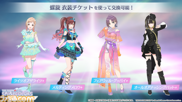『シャニソン』これまでのユニットとは異なる7組の新ユニットを結成する“PJ: REFRAC7IONS”が発表。8thライブも開催決定【『シャニマス』7thライブ螺旋DAY2発表まとめ】