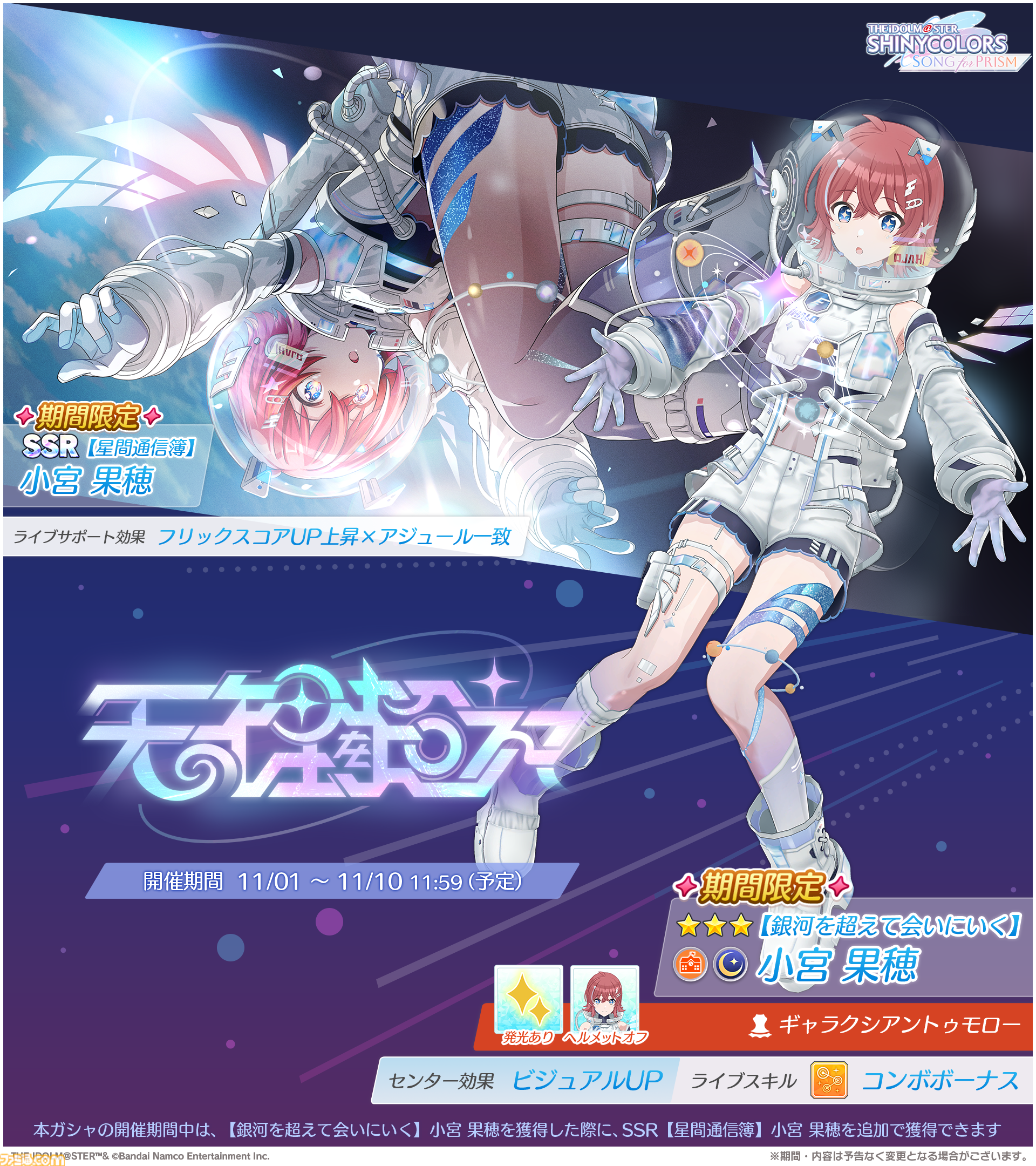 『シャニソン』これまでのユニットとは異なる7組の新ユニットを結成する“PJ: REFRAC7IONS”が発表。8thライブも開催決定【『シャニマス』7thライブ螺旋DAY2発表まとめ】