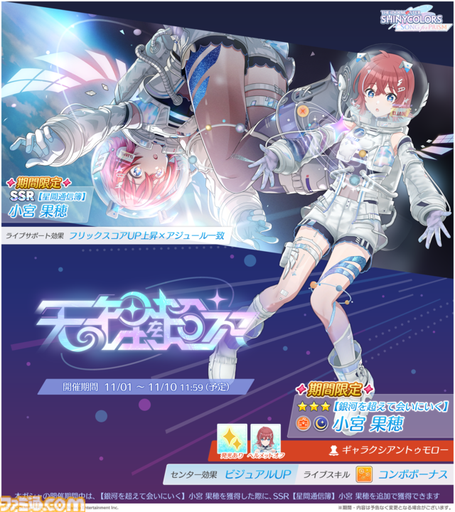 『シャニソン』これまでのユニットとは異なる7組の新ユニットを結成する“PJ: REFRAC7IONS”が発表。8thライブも開催決定【『シャニマス』7thライブ螺旋DAY2発表まとめ】