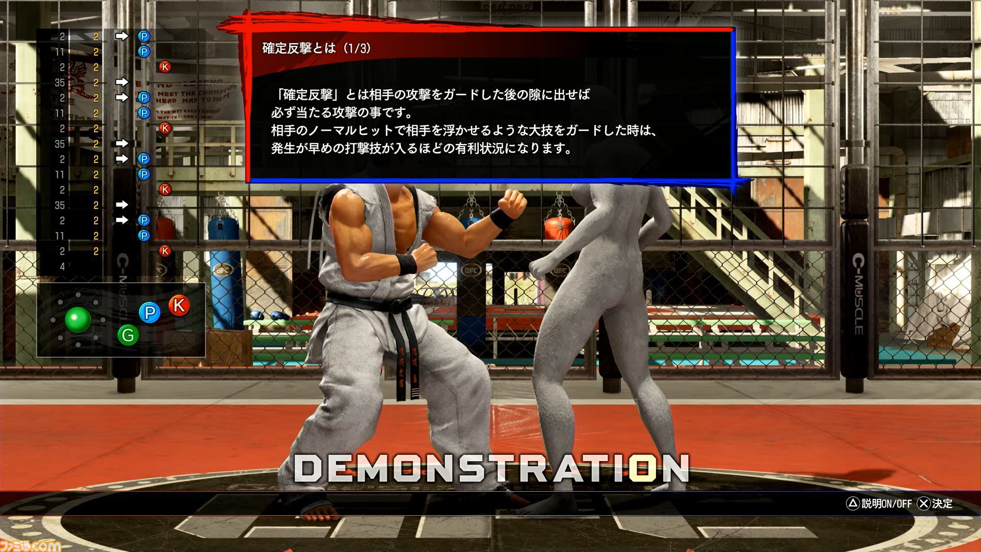 『バーチャファイター5 R.E.V.O. World Stage』レビュー、ワールドステージ要素まとめ。ひとり用やり込みモードや解説が充実。初心者は「二択を高速で仕掛けるゲーム」と学ぼう