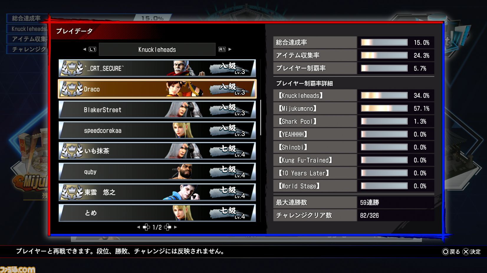 『バーチャファイター5 R.E.V.O. World Stage』レビュー、ワールドステージ要素まとめ。ひとり用やり込みモードや解説が充実。初心者は「二択を高速で仕掛けるゲーム」と学ぼう