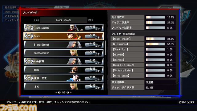 『バーチャファイター5 R.E.V.O. World Stage』レビュー、ワールドステージ要素まとめ。ひとり用やり込みモードや解説が充実。初心者は「二択を高速で仕掛けるゲーム」と学ぼう