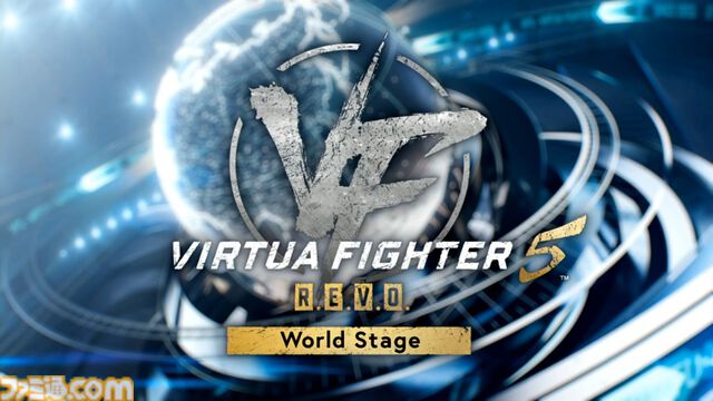 『バーチャファイター5 R.E.V.O. World Stage』レビュー、ワールドステージ要素まとめ。ひとり用やり込みモードや解説が充実。初心者は「二択を高速で仕掛けるゲーム」と学ぼう