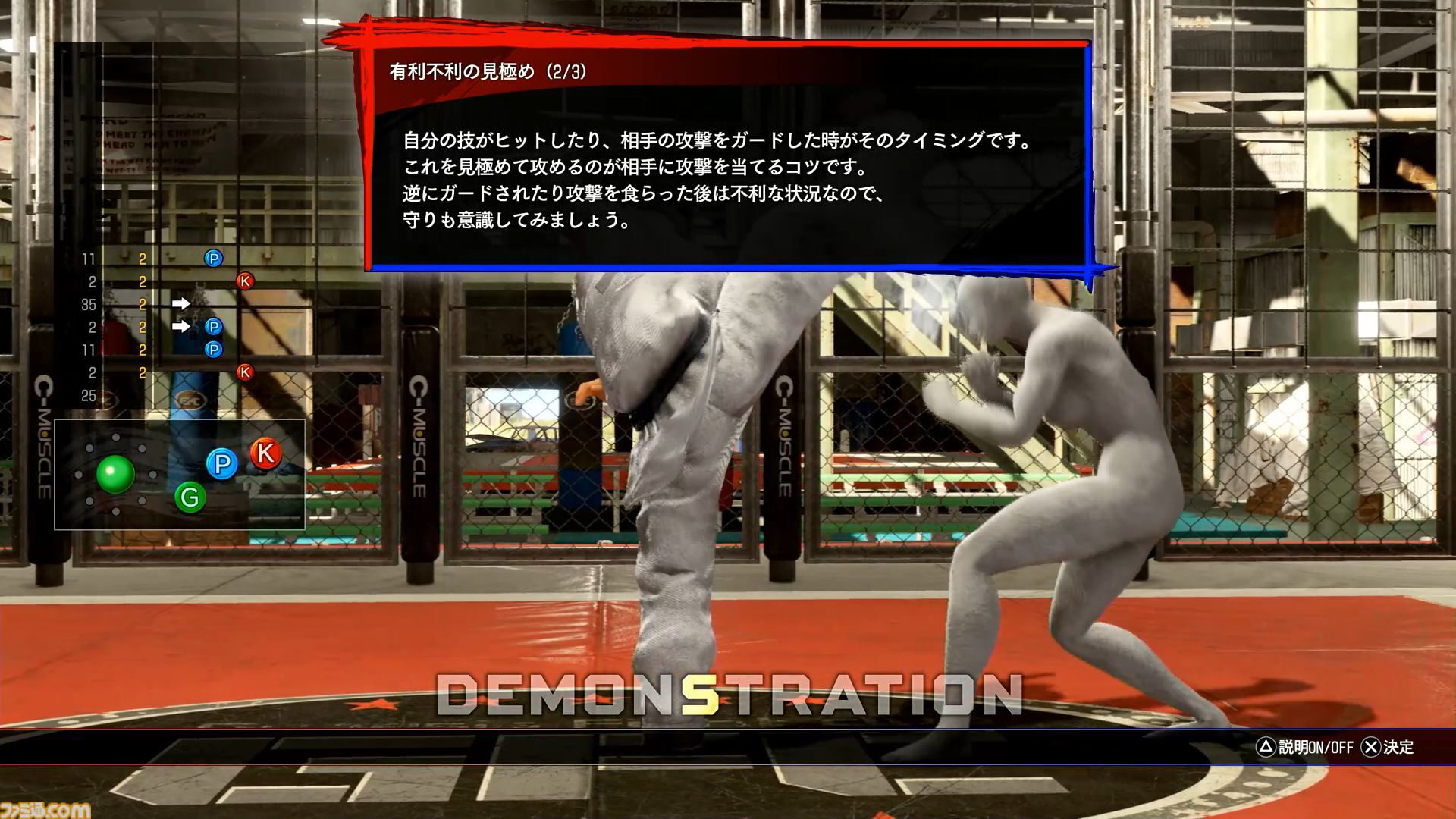 『バーチャファイター5 R.E.V.O. World Stage』レビュー、ワールドステージ要素まとめ。ひとり用やり込みモードや解説が充実。初心者は「二択を高速で仕掛けるゲーム」と学ぼう