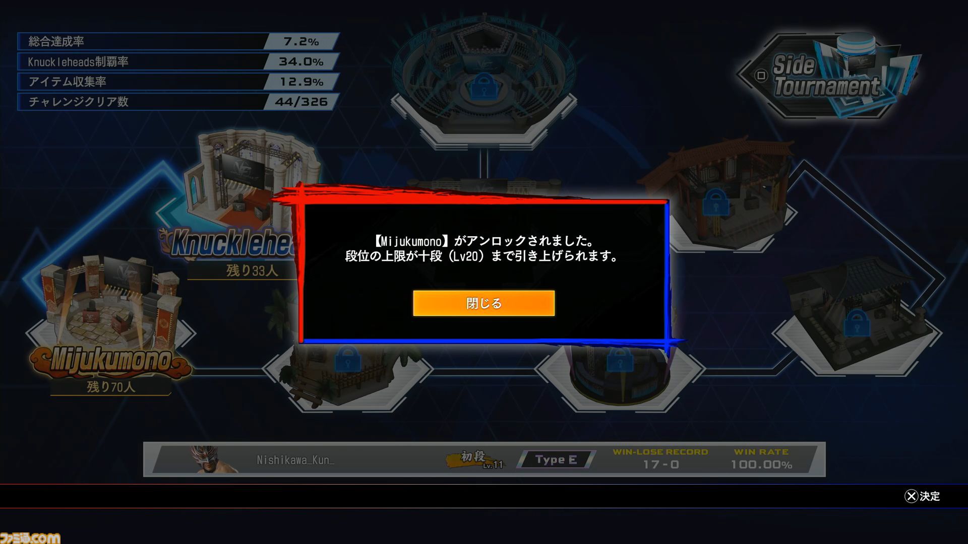 『バーチャファイター5 R.E.V.O. World Stage』レビュー、ワールドステージ要素まとめ。ひとり用やり込みモードや解説が充実。初心者は「二択を高速で仕掛けるゲーム」と学ぼう