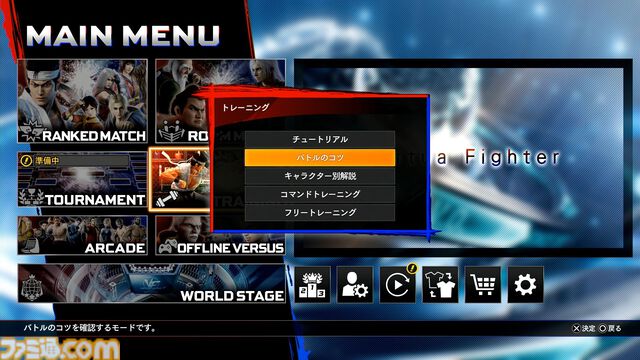 『バーチャファイター5 R.E.V.O. World Stage』レビュー、ワールドステージ要素まとめ。ひとり用やり込みモードや解説が充実。初心者は「二択を高速で仕掛けるゲーム」と学ぼう