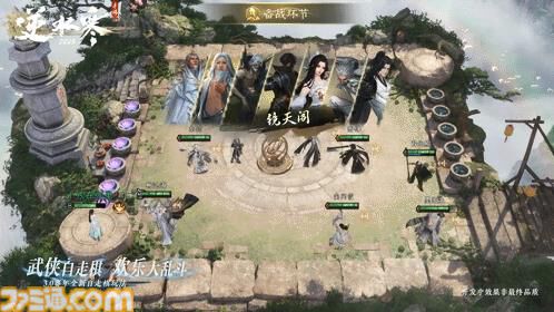 『逆水寒』中国版を調べたところ「なんでもできる」自由度レべチな未来型MMORPGだった。膨大なコンテンツ量に11/7の日本版リリースへの期待が高まる