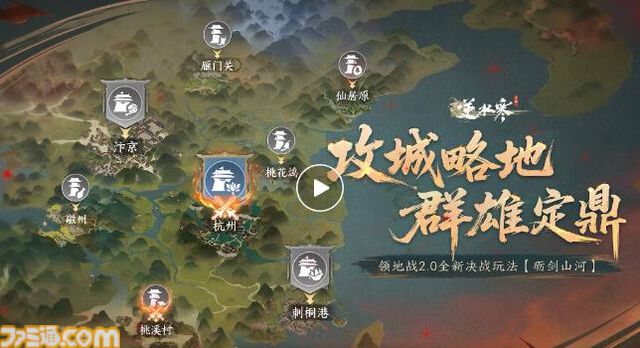 『逆水寒』中国版を調べたところ「なんでもできる」自由度レべチな未来型MMORPGだった。膨大なコンテンツ量に11/7の日本版リリースへの期待が高まる