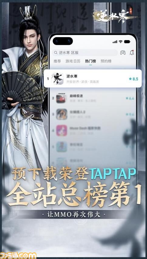 『逆水寒』中国版を調べたところ「なんでもできる」自由度レべチな未来型MMORPGだった。膨大なコンテンツ量に11/7の日本版リリースへの期待が高まる