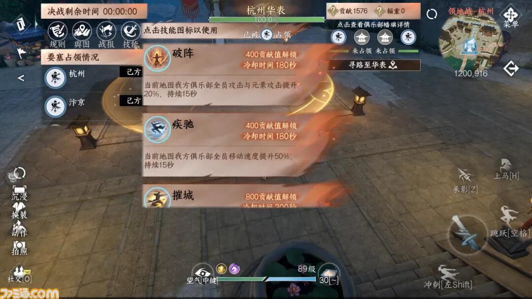 『逆水寒』中国版を調べたところ「なんでもできる」自由度レべチな未来型MMORPGだった。膨大なコンテンツ量に11/7の日本版リリースへの期待が高まる
