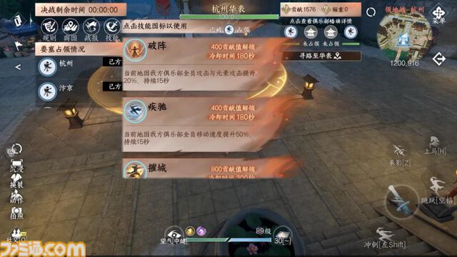 『逆水寒』中国版を調べたところ「なんでもできる」自由度レべチな未来型MMORPGだった。膨大なコンテンツ量に11/7の日本版リリースへの期待が高まる