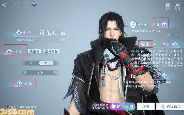『逆水寒』中国版を調べたところ「なんでもできる」自由度レべチな未来型MMORPGだった。膨大なコンテンツ量に11/7の日本版リリースへの期待が高まる