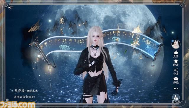 『逆水寒』中国版を調べたところ「なんでもできる」自由度レべチな未来型MMORPGだった。膨大なコンテンツ量に11/7の日本版リリースへの期待が高まる