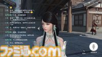 『逆水寒』中国版を調べたところ「なんでもできる」自由度レべチな未来型MMORPGだった。膨大なコンテンツ量に11/7の日本版リリースへの期待が高まる