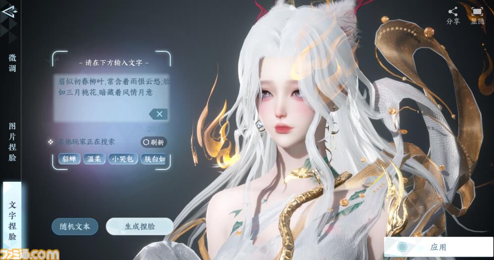 『逆水寒』中国版を調べたところ「なんでもできる」自由度レべチな未来型MMORPGだった。膨大なコンテンツ量に11/7の日本版リリースへの期待が高まる