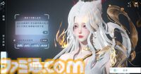 『逆水寒』中国版を調べたところ「なんでもできる」自由度レべチな未来型MMORPGだった。膨大なコンテンツ量に11/7の日本版リリースへの期待が高まる