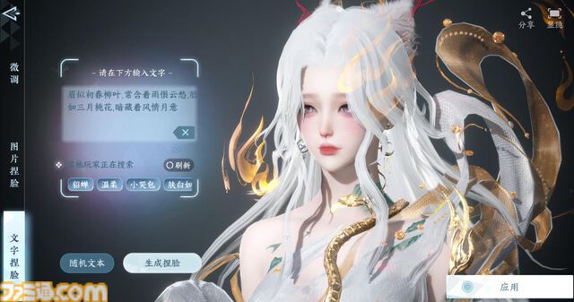 『逆水寒』中国版を調べたところ「なんでもできる」自由度レべチな未来型MMORPGだった。膨大なコンテンツ量に11/7の日本版リリースへの期待が高まる