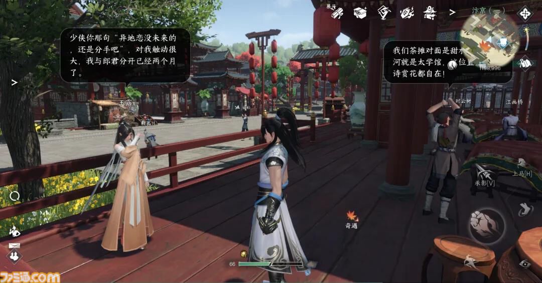 『逆水寒』中国版を調べたところ「なんでもできる」自由度レべチな未来型MMORPGだった。膨大なコンテンツ量に11/7の日本版リリースへの期待が高まる