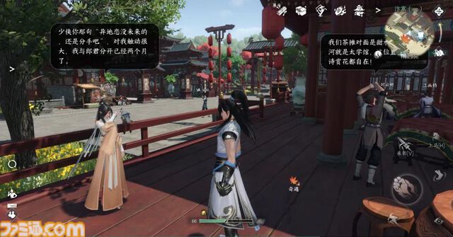 『逆水寒』中国版を調べたところ「なんでもできる」自由度レべチな未来型MMORPGだった。膨大なコンテンツ量に11/7の日本版リリースへの期待が高まる