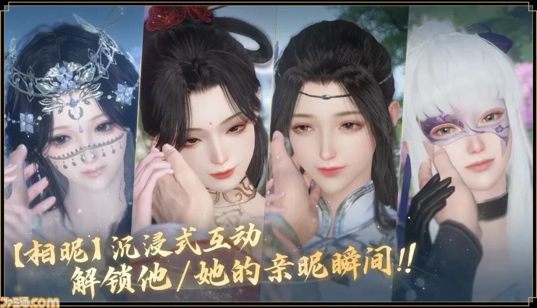 『逆水寒』中国版を調べたところ「なんでもできる」自由度レべチな未来型MMORPGだった。膨大なコンテンツ量に11/7の日本版リリースへの期待が高まる