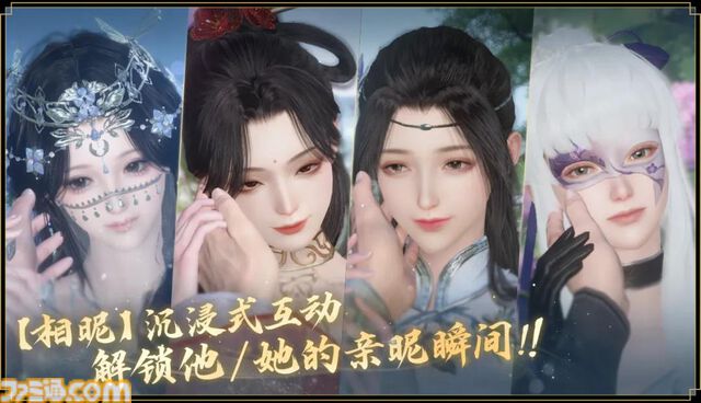 『逆水寒』中国版を調べたところ「なんでもできる」自由度レべチな未来型MMORPGだった。膨大なコンテンツ量に11/7の日本版リリースへの期待が高まる