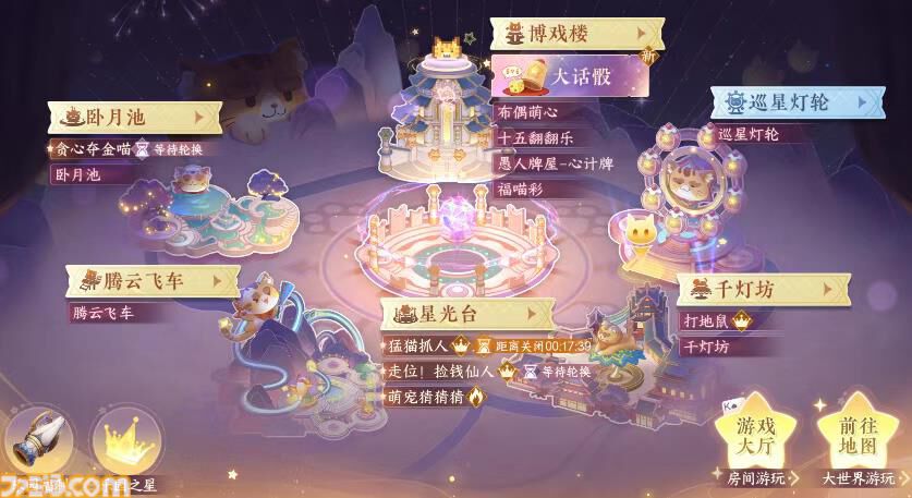 逆水寒』中国版を調べたところ「なんでもできる」自由度レべチな未来型